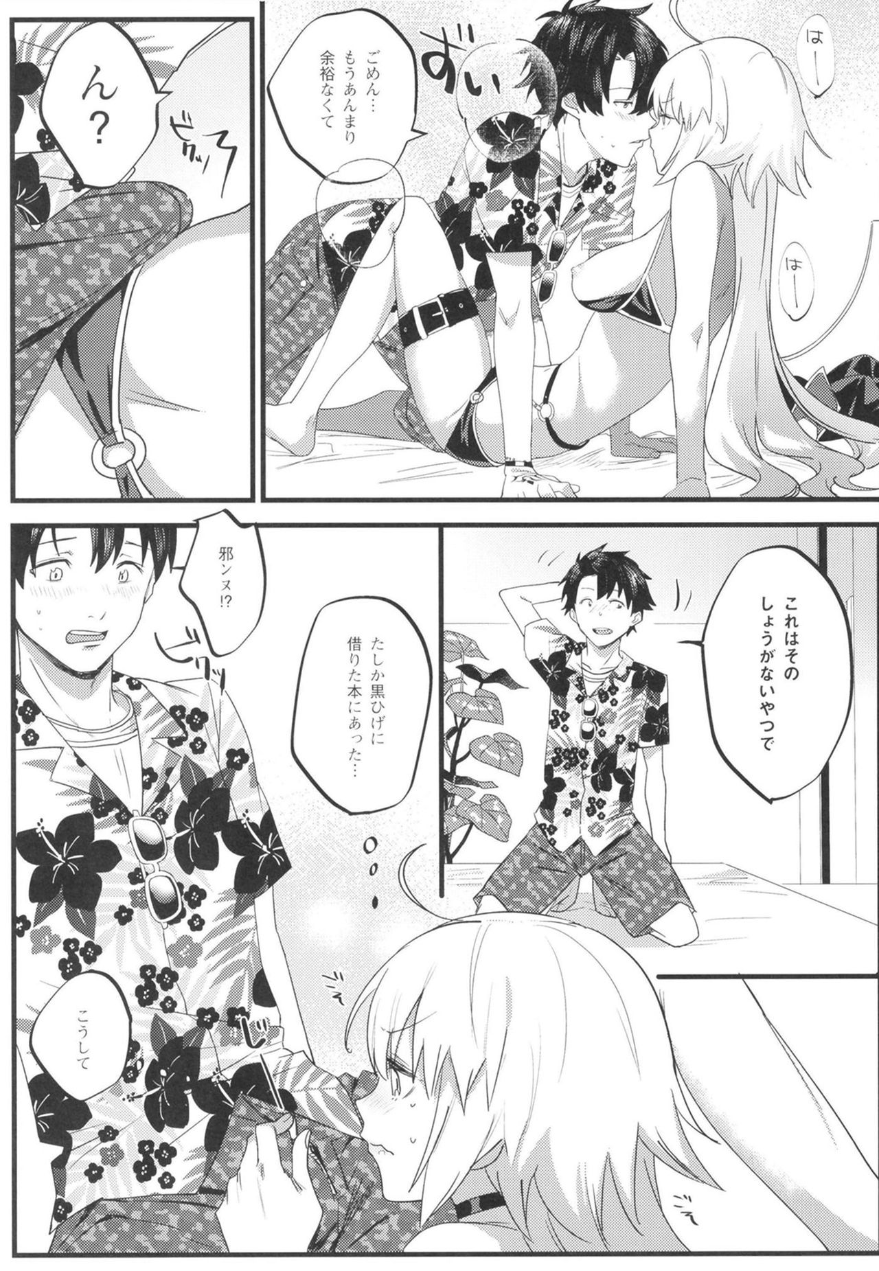 Jeanne Senyou Assistant - Page 19