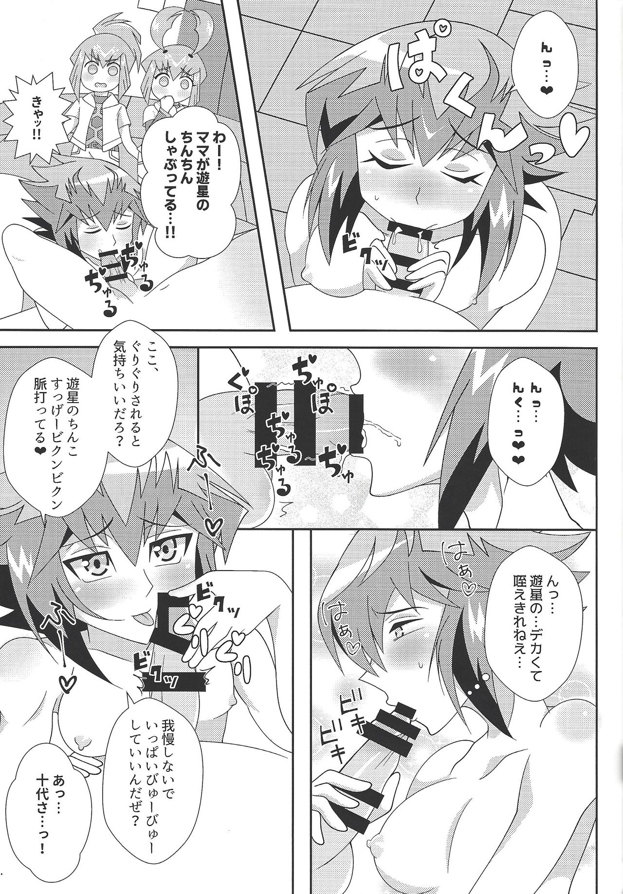 Oshiete xxx education - Page 11