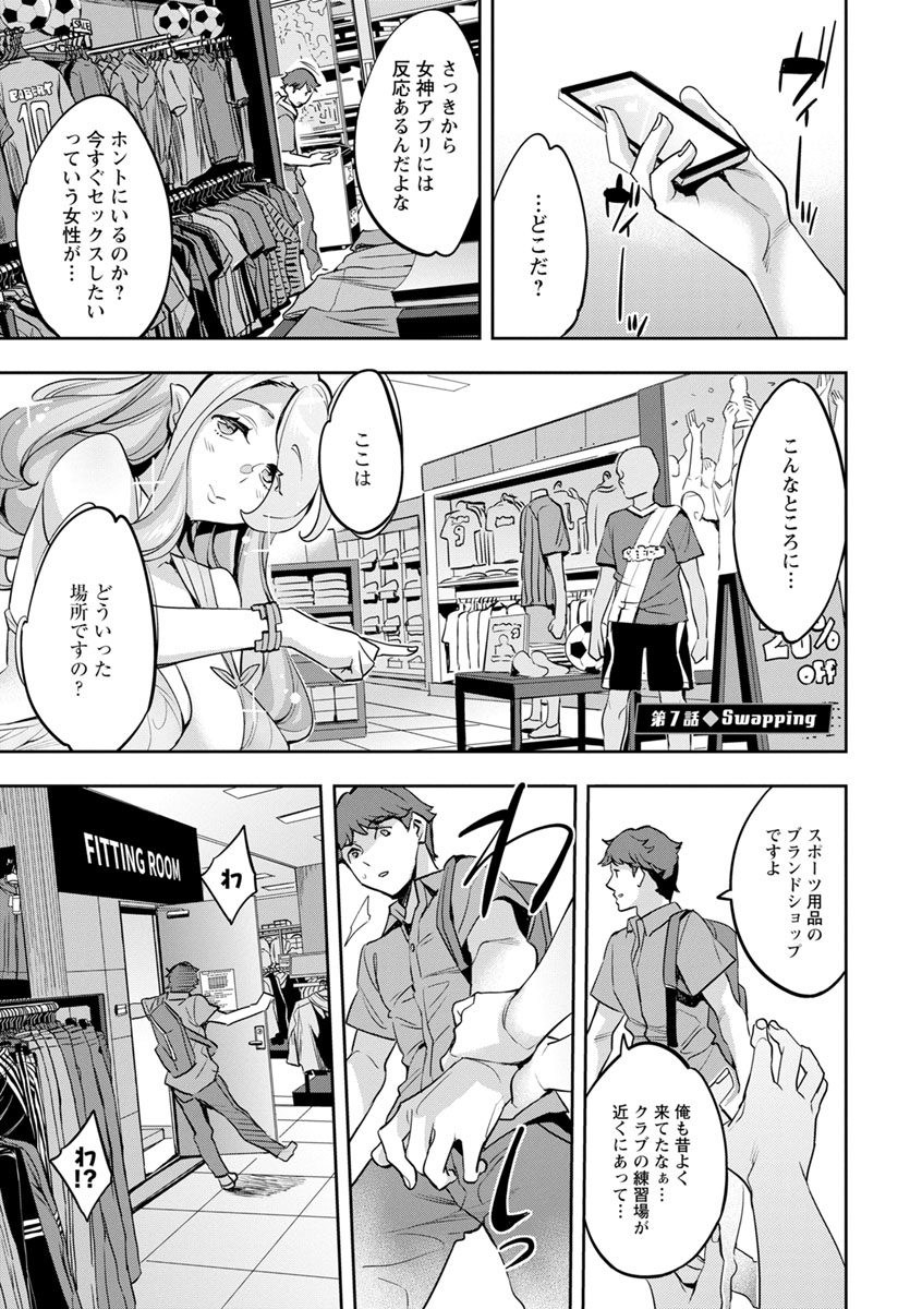 MR Megami Reality - Page 125