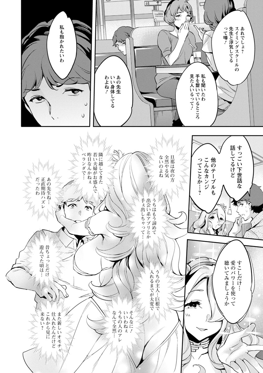 MR Megami Reality - Page 64