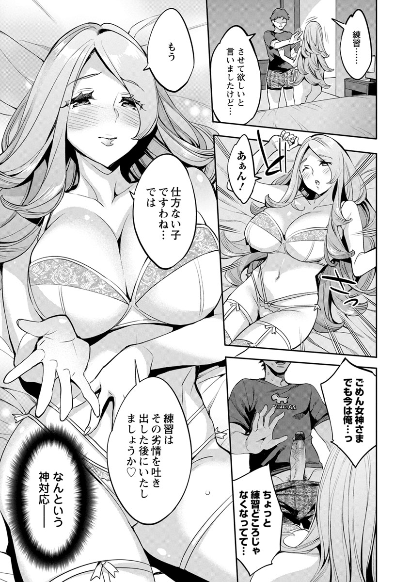 MR Megami Reality - Page 91