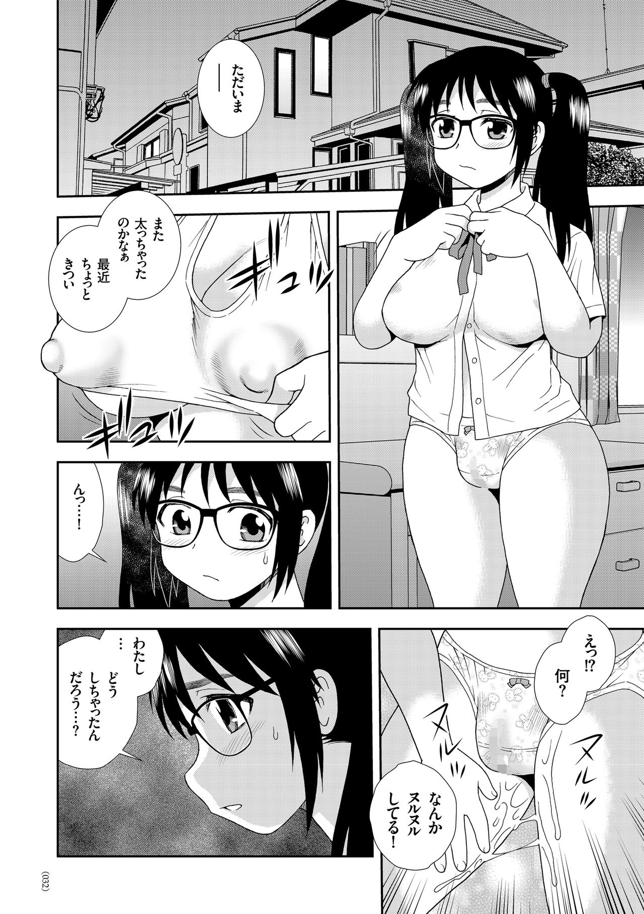 JK Kaizou Keikaku - Page 32