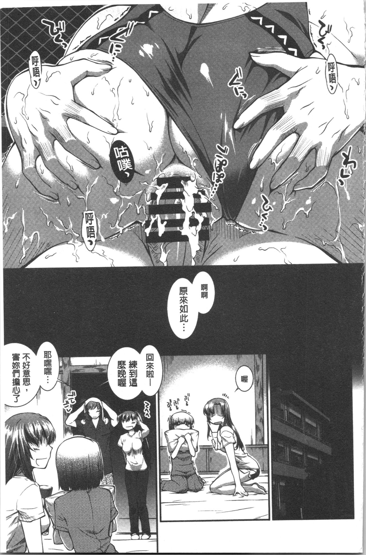 Mizugi Musume+1 - Page 148