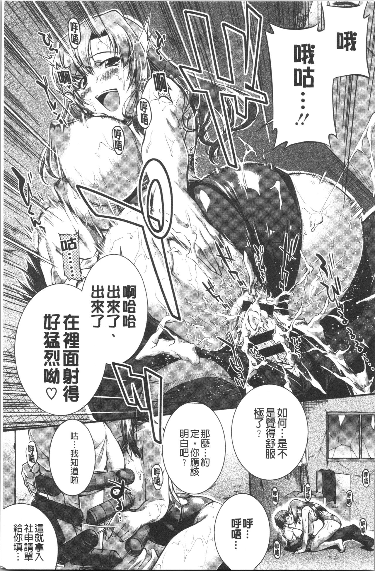 Mizugi Musume+1 - Page 24
