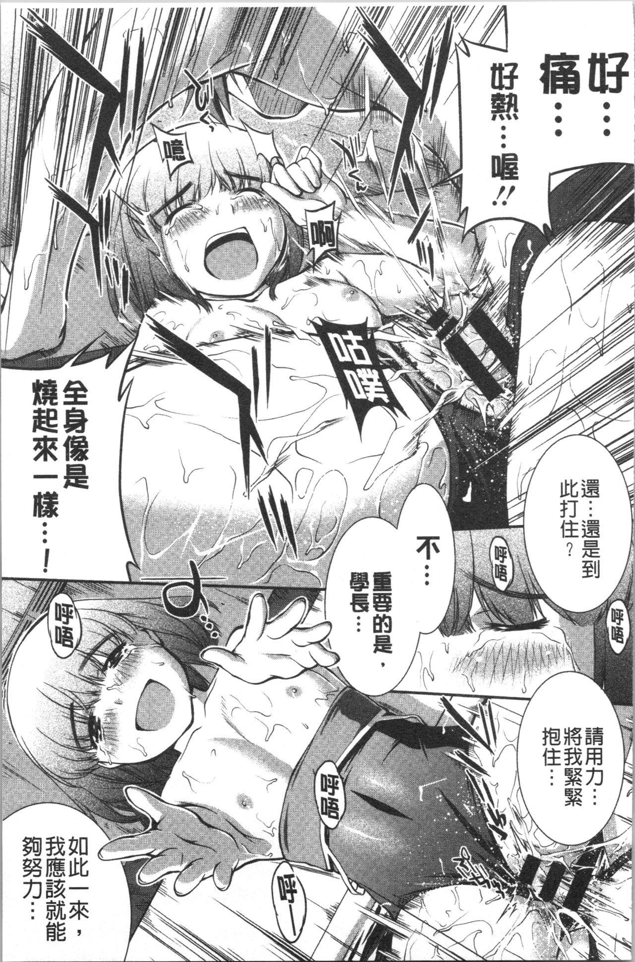 Mizugi Musume+1 - Page 50