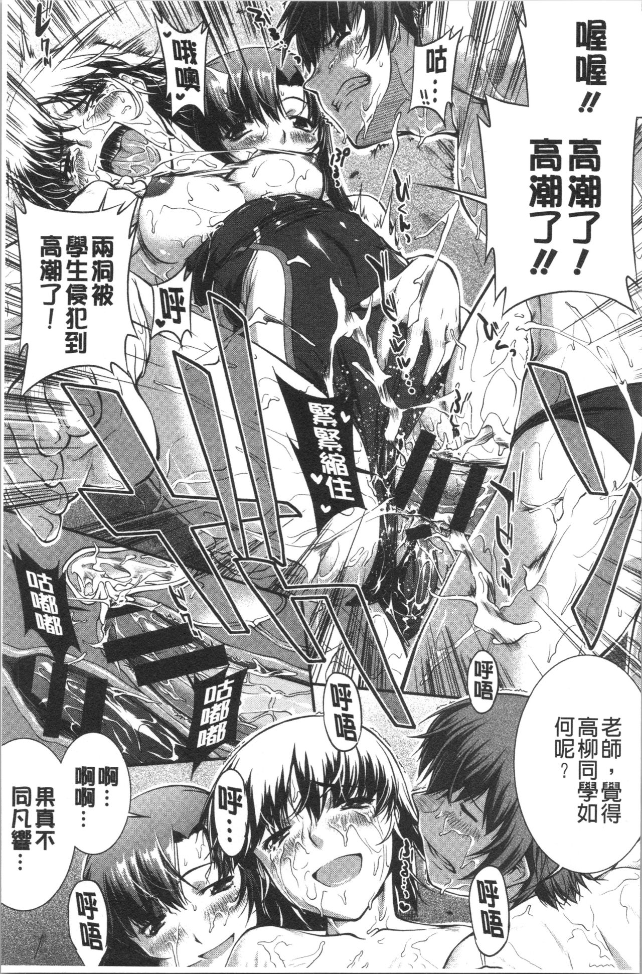 Mizugi Musume+1 - Page 76