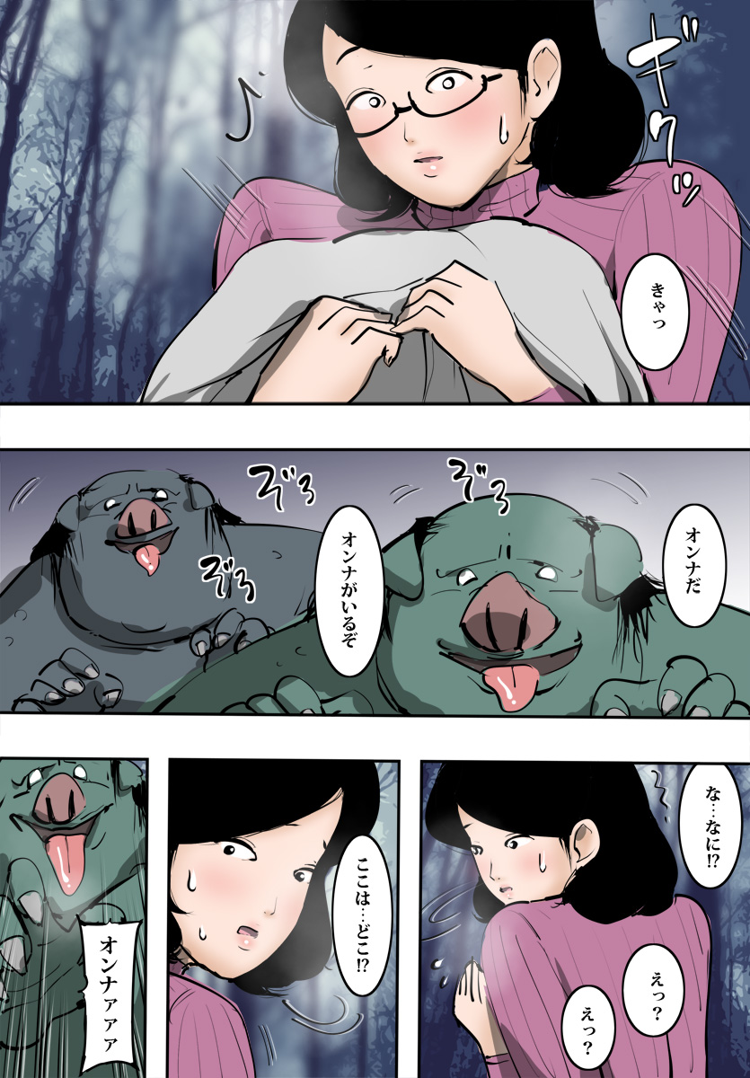 Hitozuma ga Orc to Attara Byou de Hamerareta. - Page 20
