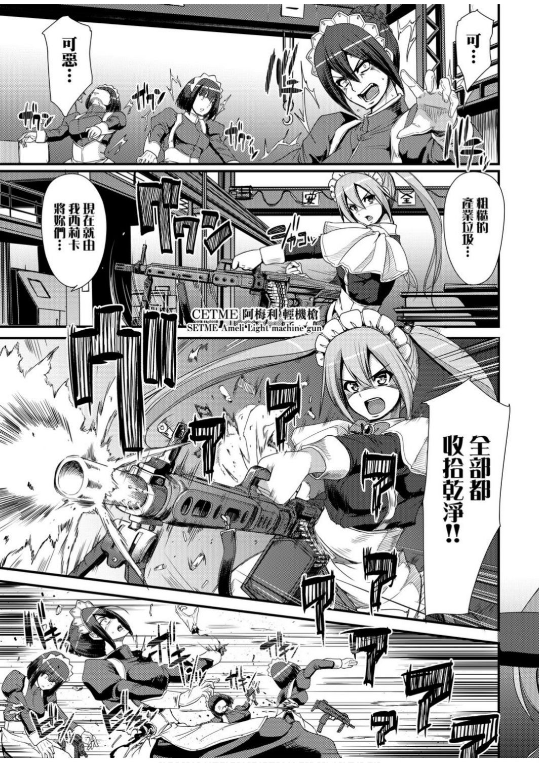 Zensoku Zenshin Gohoushi Maid | 全速全身♡奉侍女僕 - Page 15