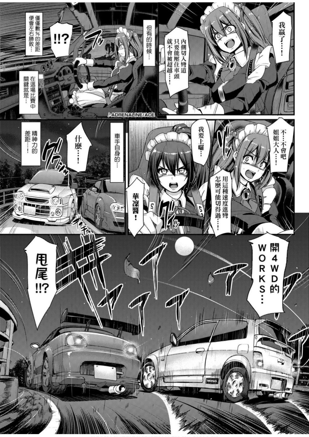 Zensoku Zenshin Gohoushi Maid | 全速全身♡奉侍女僕 - Page 152