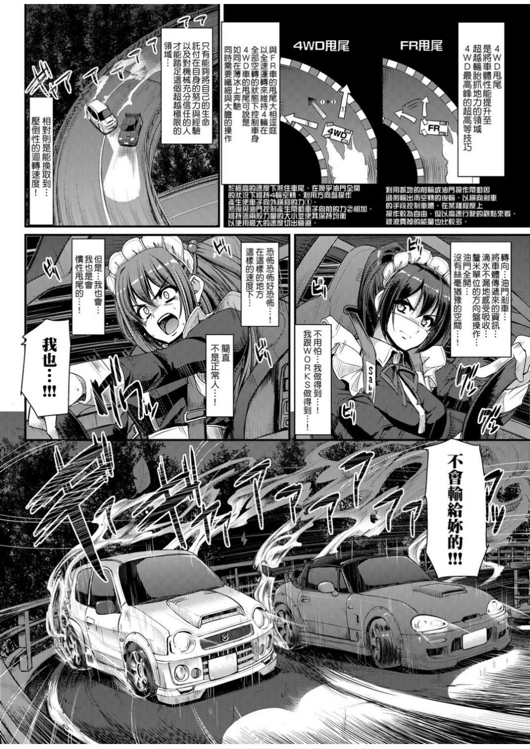 Zensoku Zenshin Gohoushi Maid | 全速全身♡奉侍女僕 - Page 153