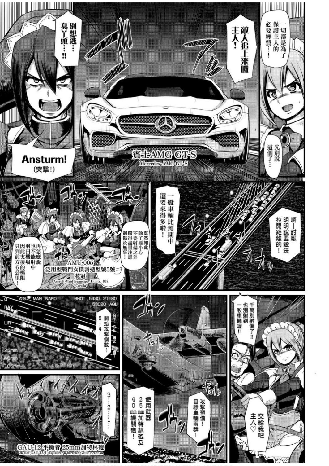Zensoku Zenshin Gohoushi Maid | 全速全身♡奉侍女僕 - Page 21
