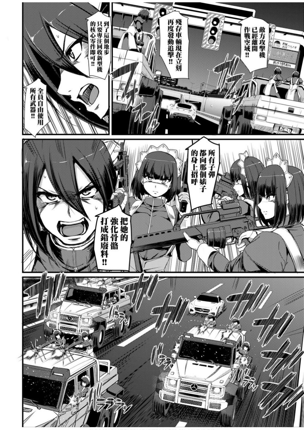 Zensoku Zenshin Gohoushi Maid | 全速全身♡奉侍女僕 - Page 24
