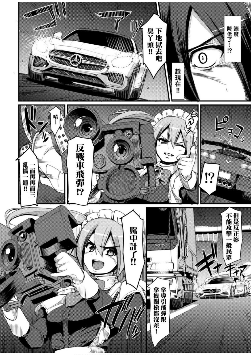Zensoku Zenshin Gohoushi Maid | 全速全身♡奉侍女僕 - Page 34