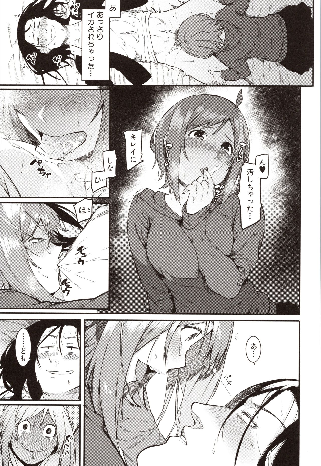 Mizuha ni Oshioki! - Page 151