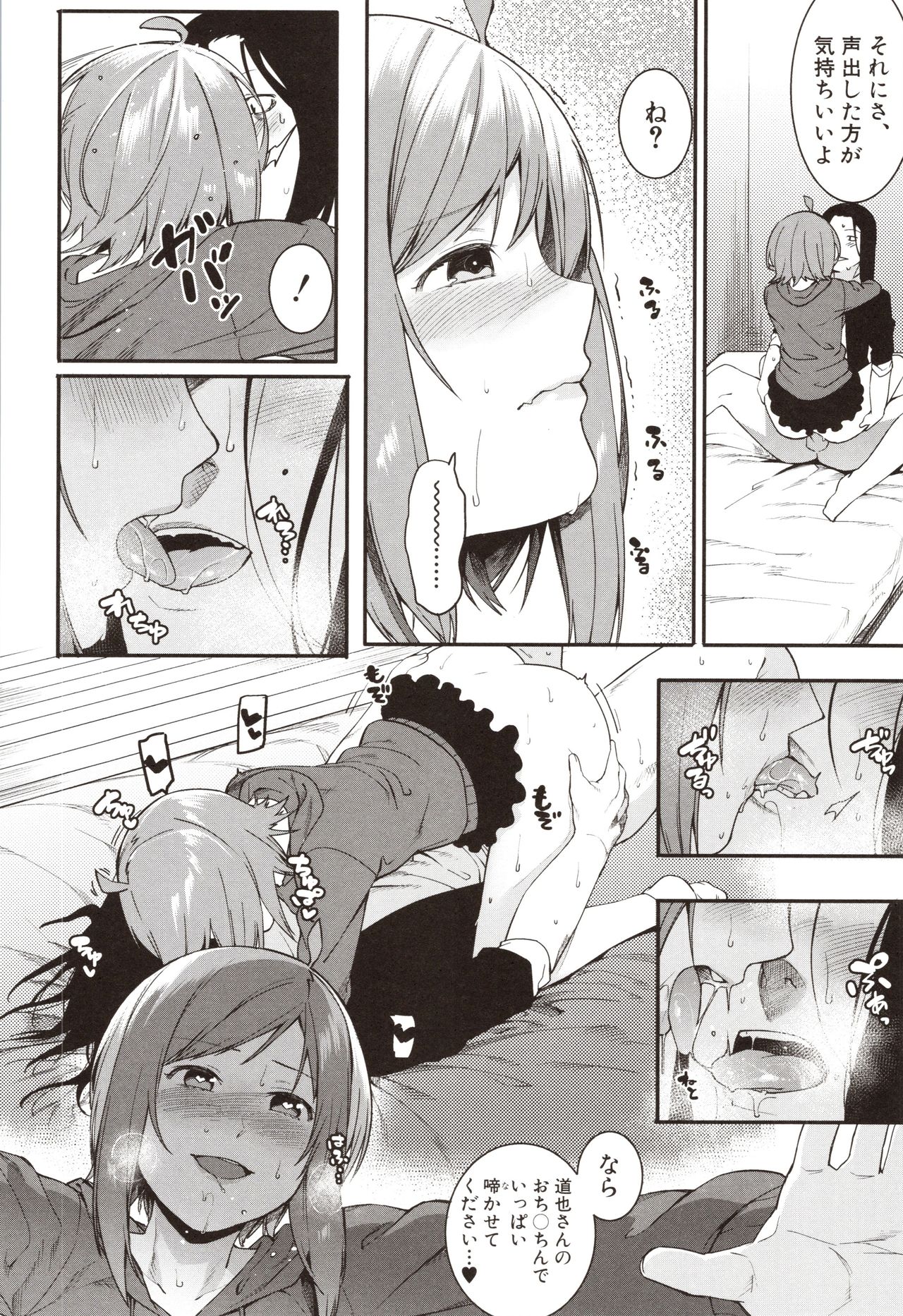 Mizuha ni Oshioki! - Page 160