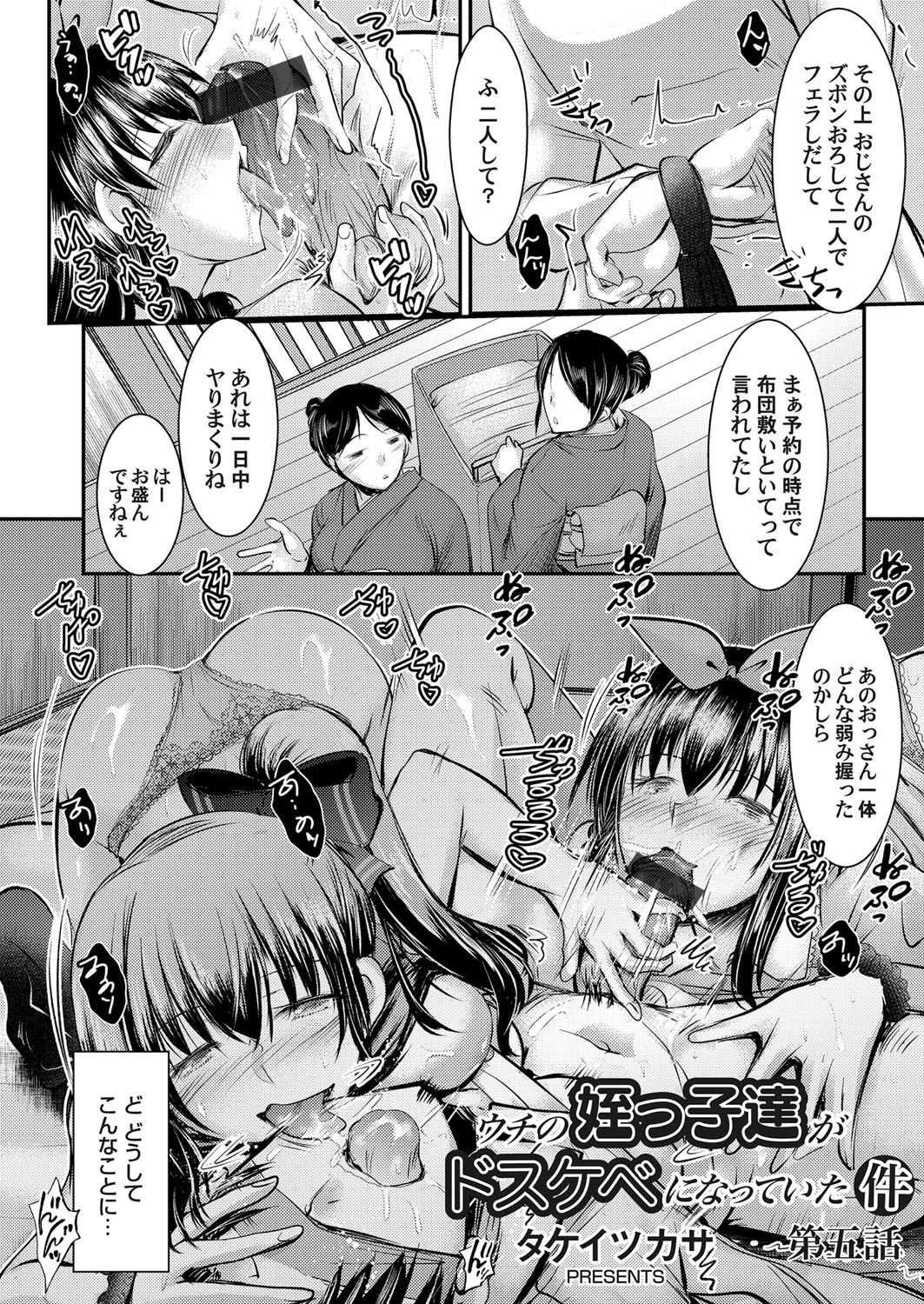 COMIC Magnum Vol.128 - Page 111