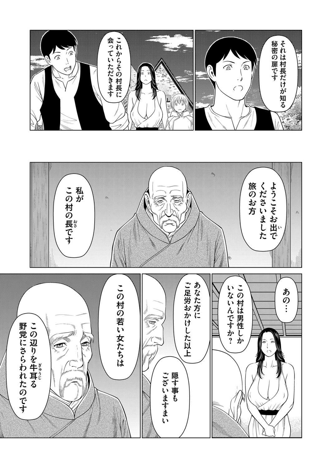 COMIC Magnum Vol.128 - Page 74