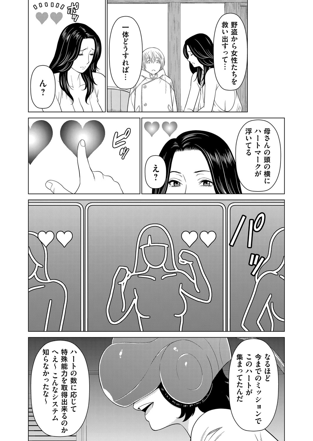 COMIC Magnum Vol.128 - Page 87