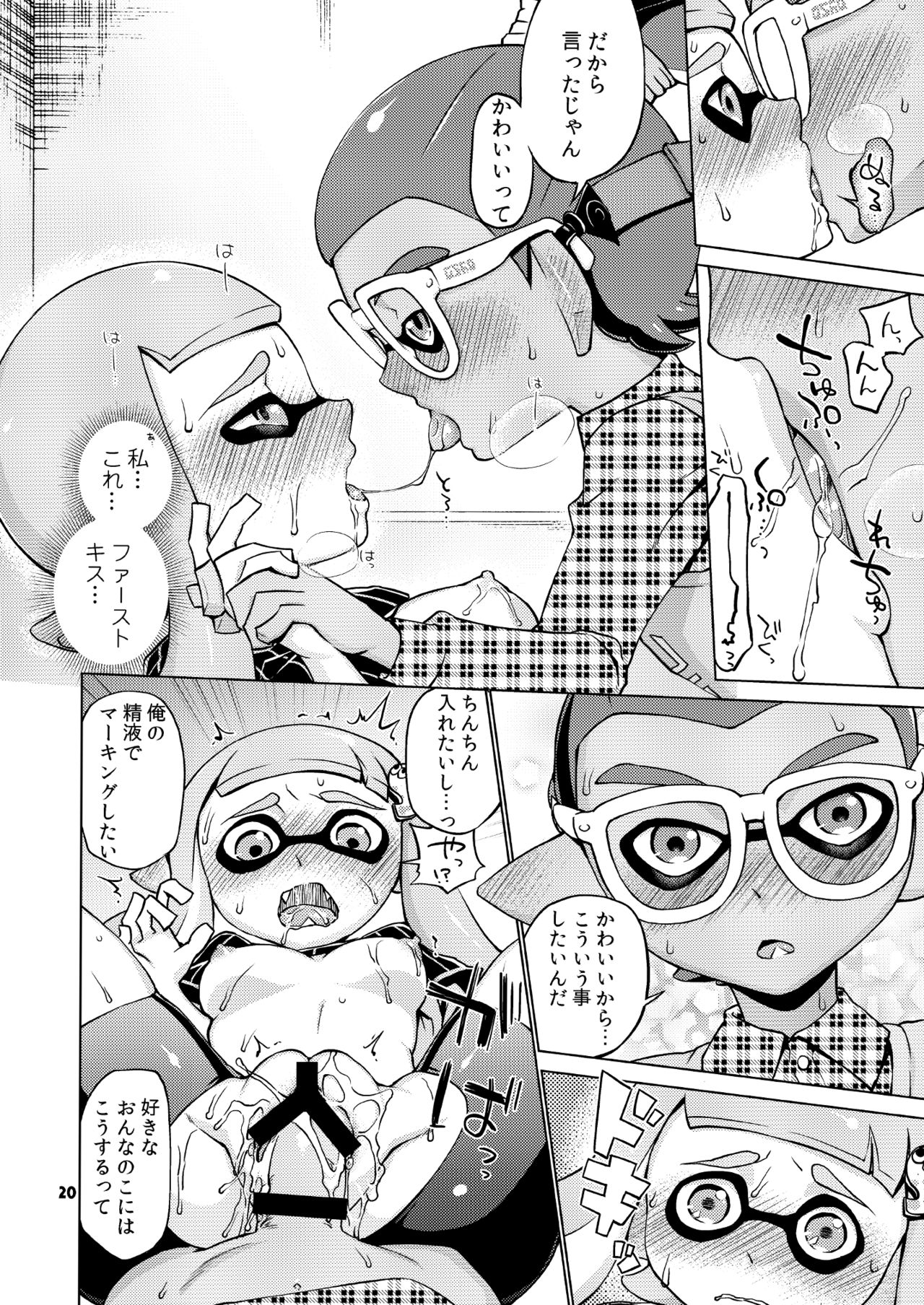 C Kara Hajimaru Gachi Match - Page 20