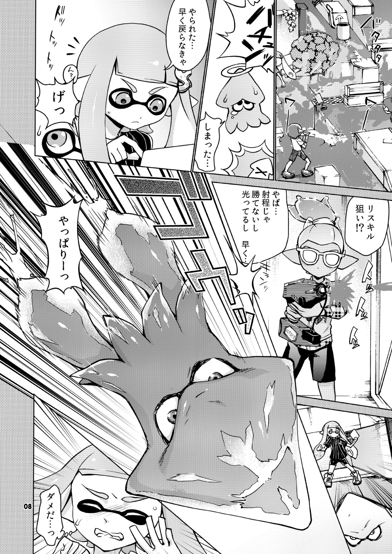 Preview page 8