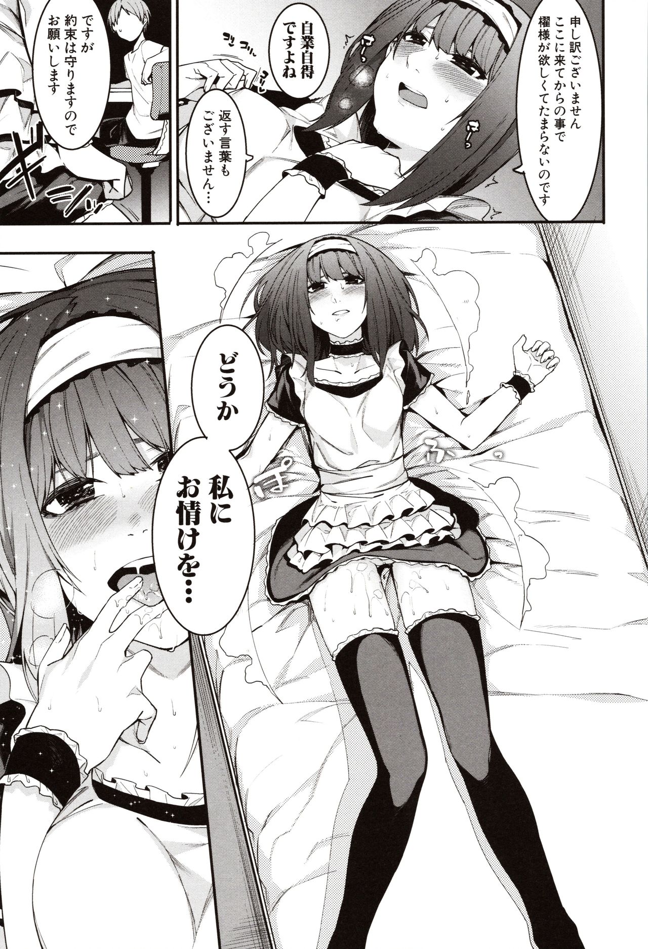 Mizuha ni Oshioki! - Page 123