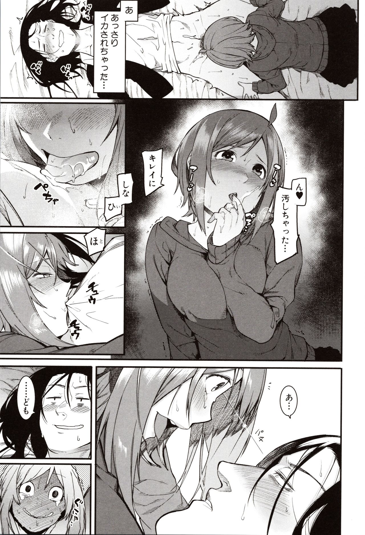 Mizuha ni Oshioki! - Page 151