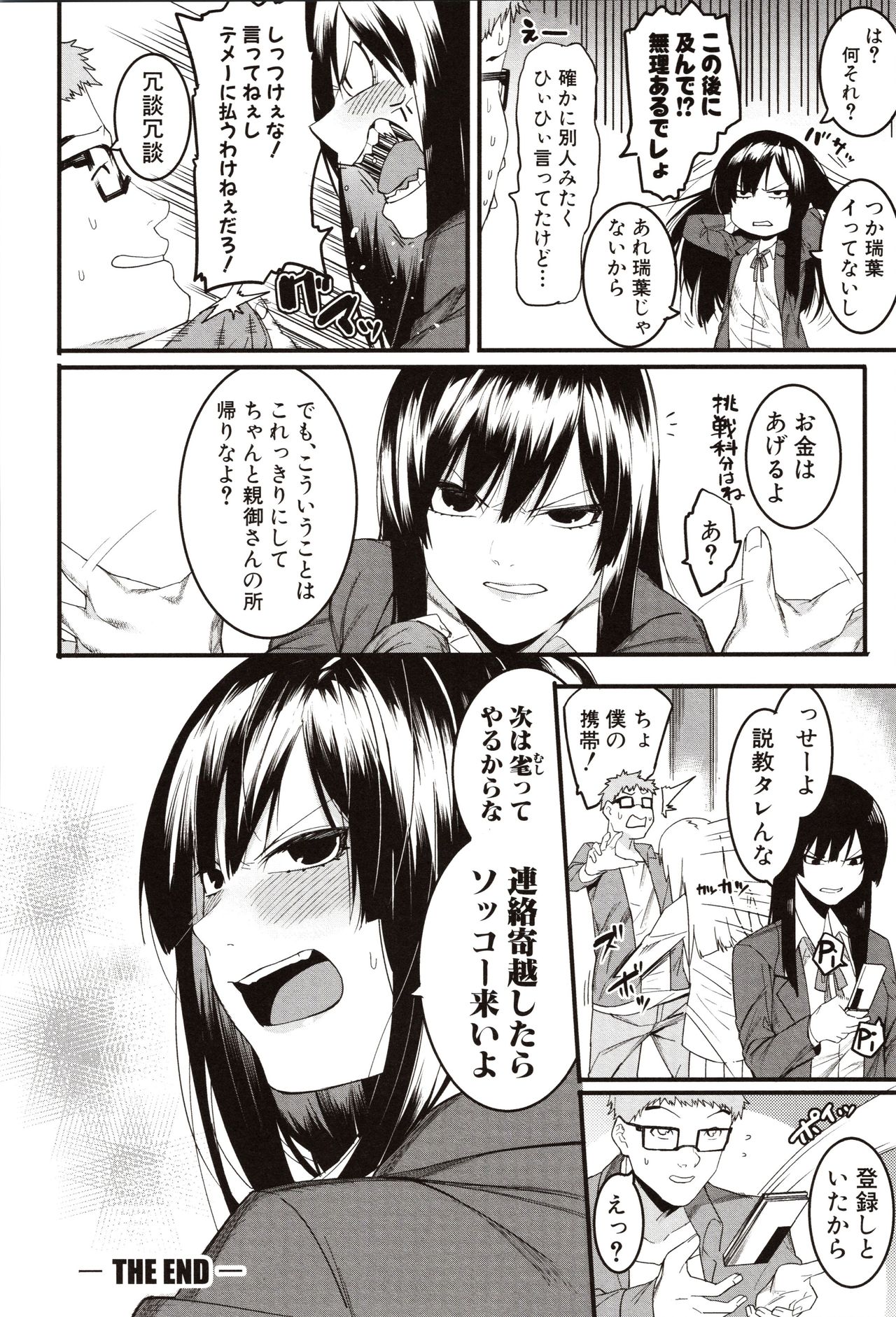 Mizuha ni Oshioki! - Page 30