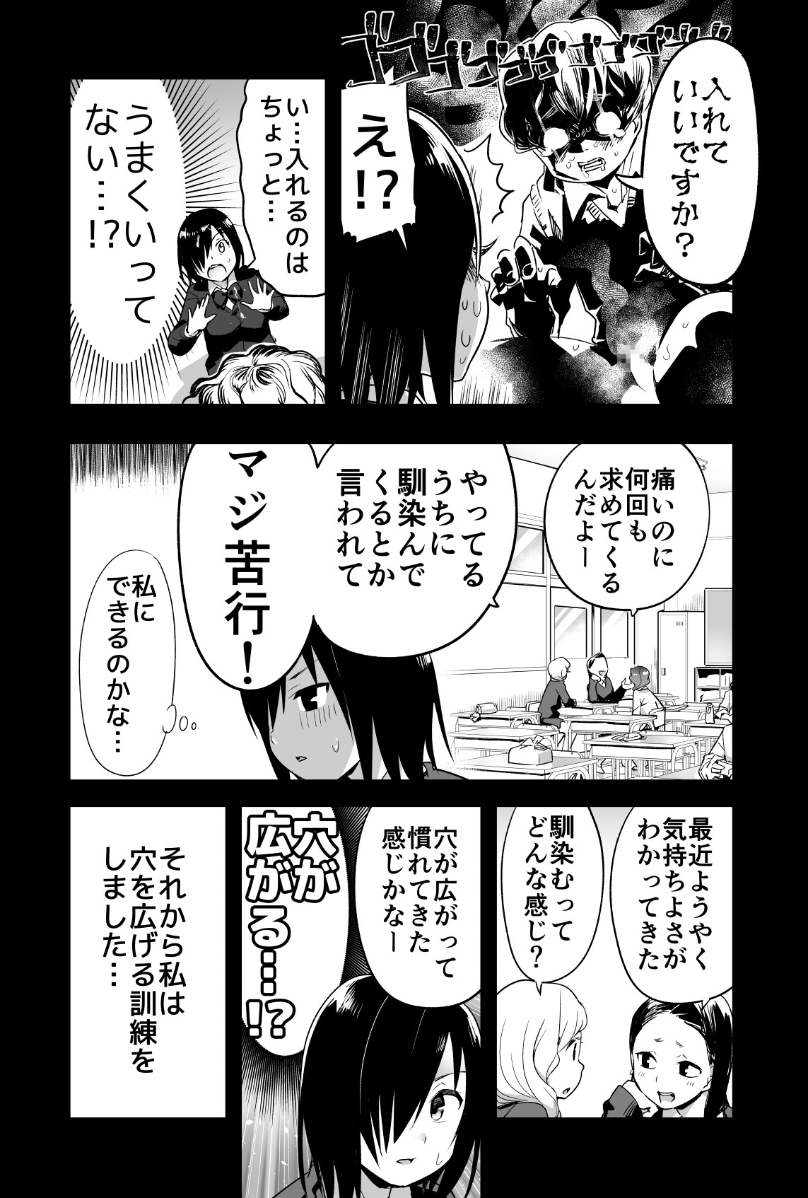 Yoshimura-san 0 wa ~Netorare Mae~ - Page 10