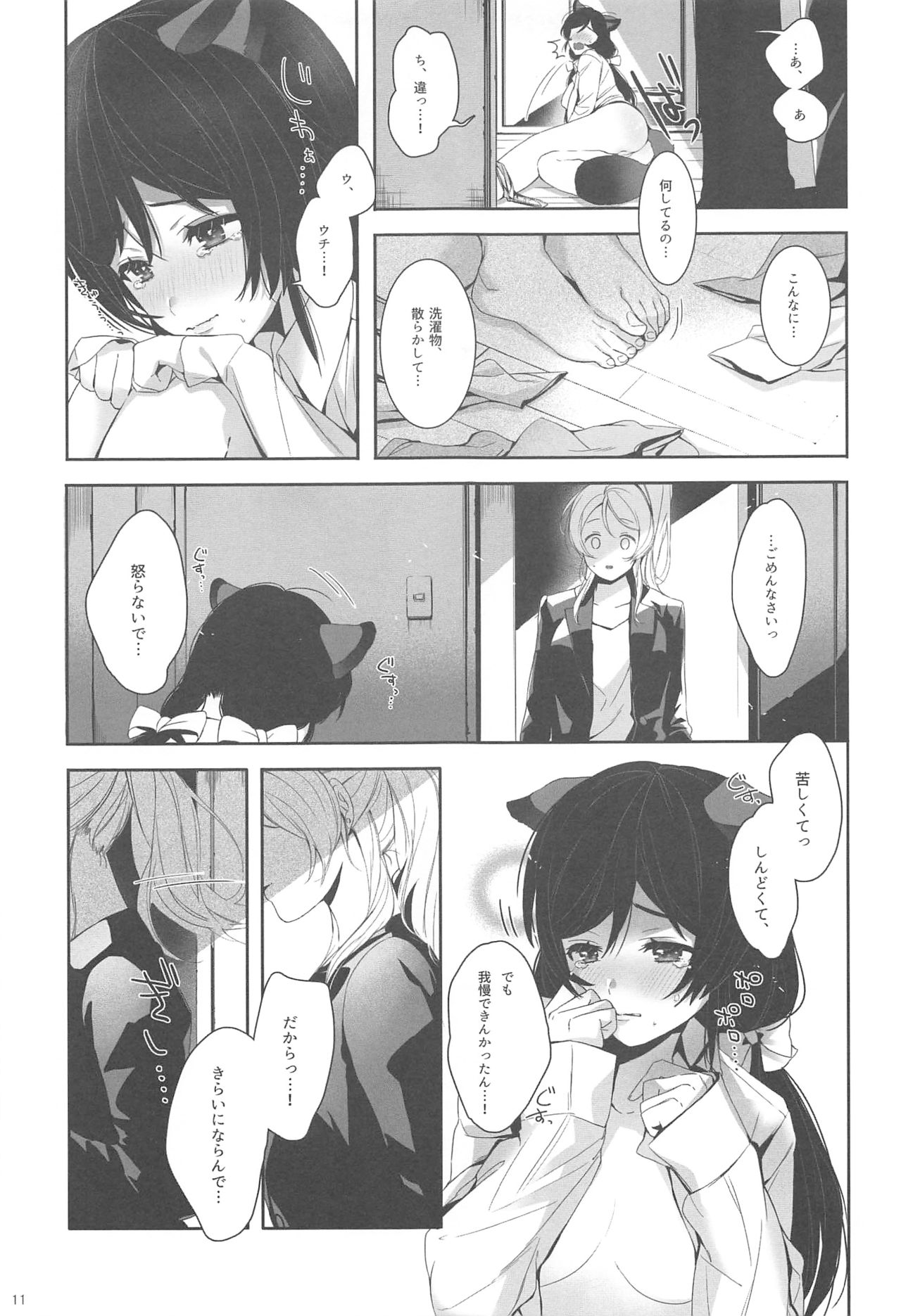Re: dêdeddê!!!!!!!! - Page 12