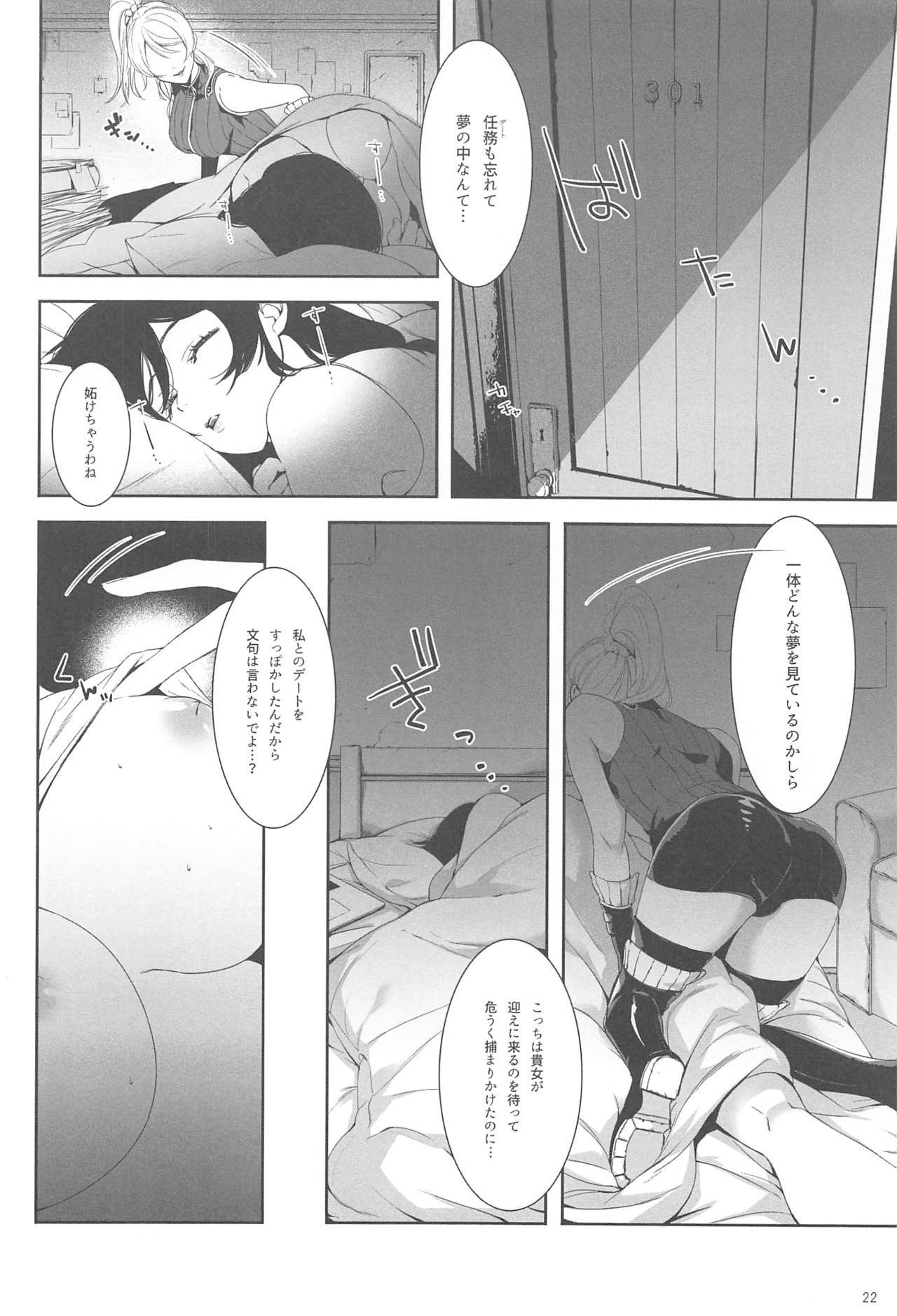 Re: dêdeddê!!!!!!!! - Page 23