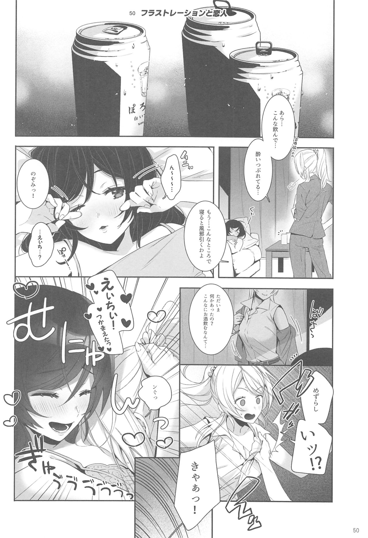 Re: dêdeddê!!!!!!!! - Page 51