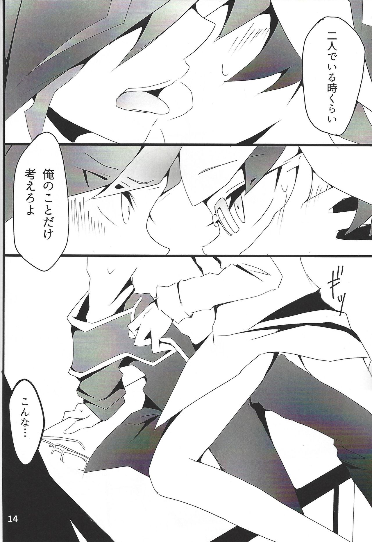 if - Page 15