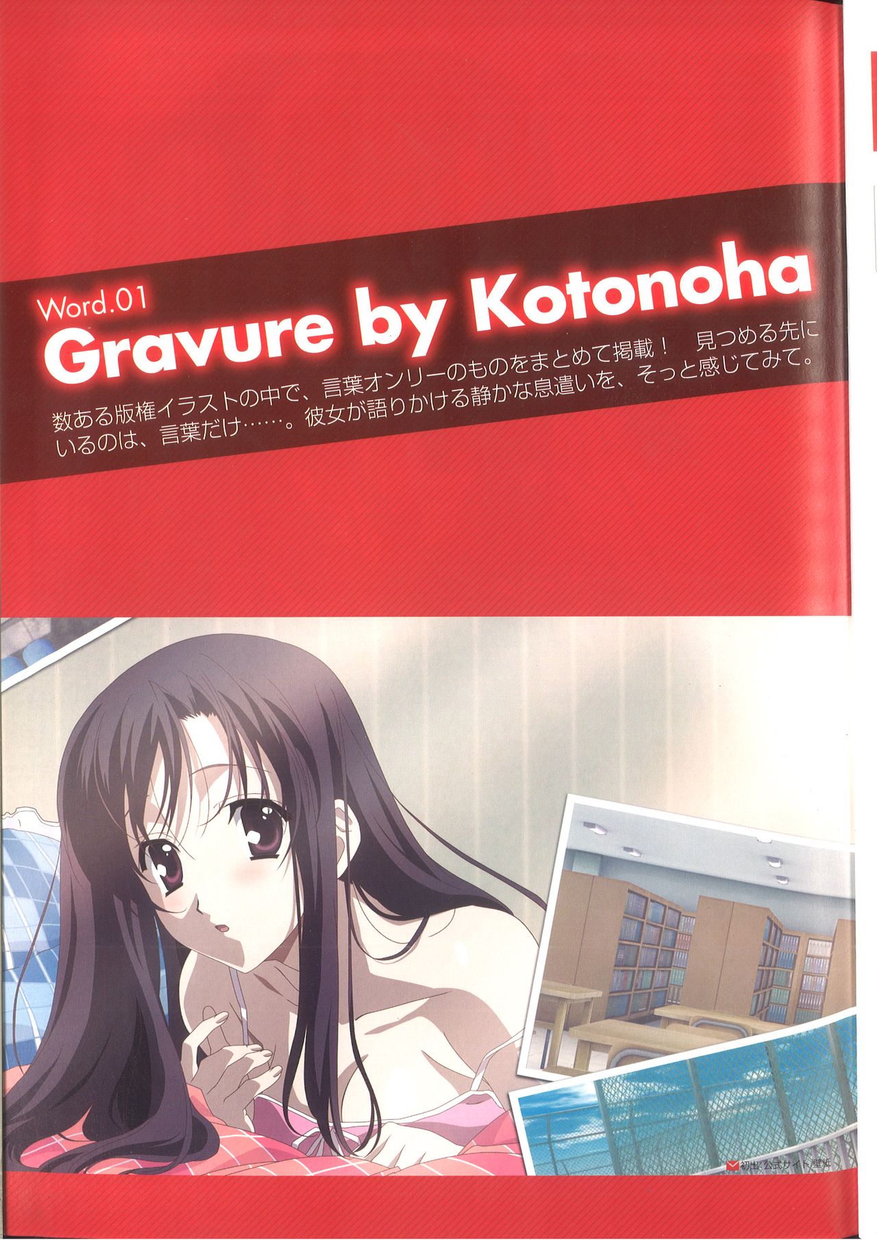 Cross Days Marugoto Katsura Kotonoha Graffiti - Page 11