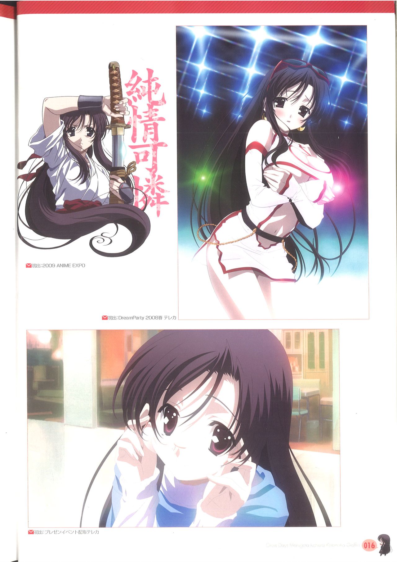Cross Days Marugoto Katsura Kotonoha Graffiti - Page 22