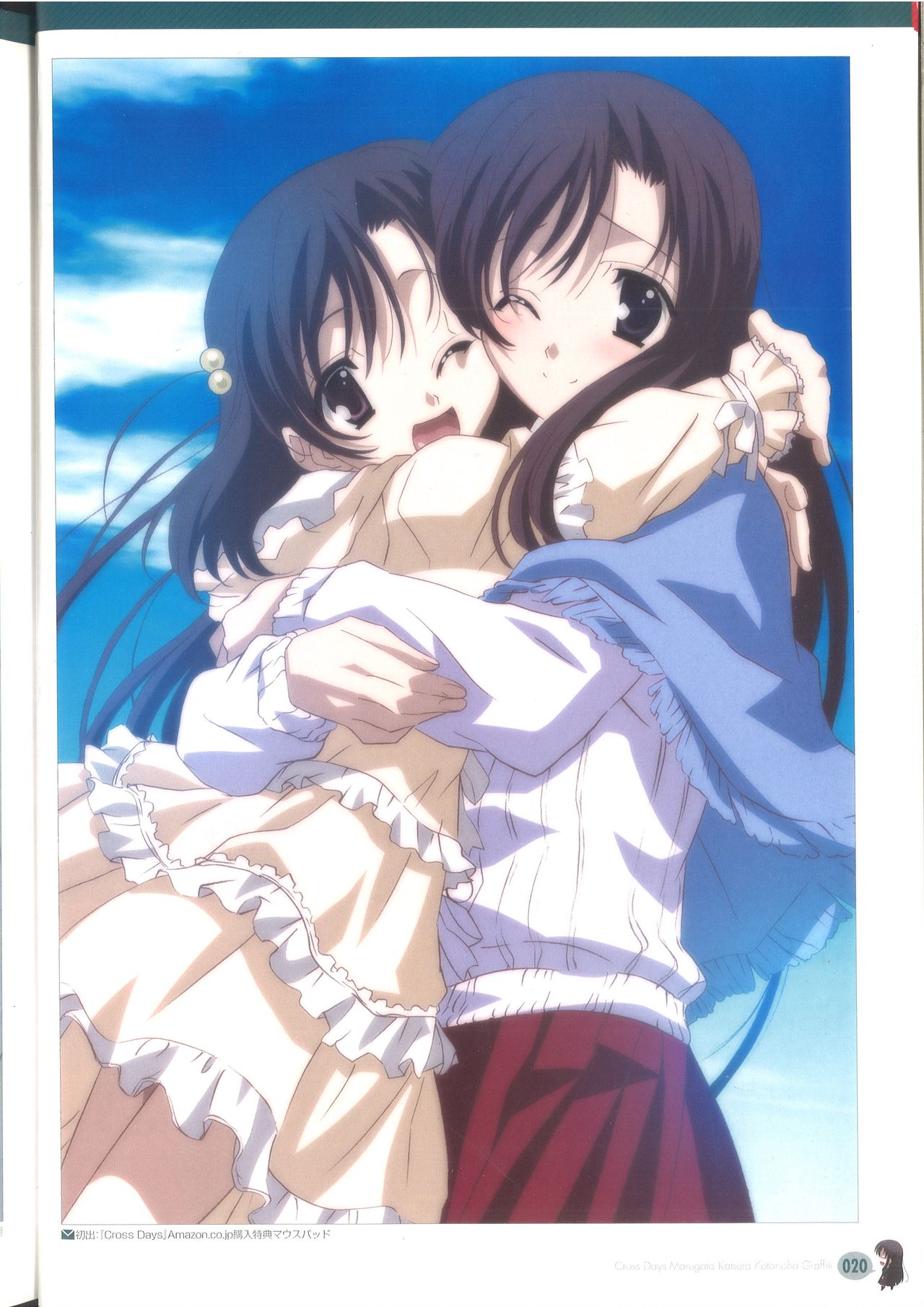 Cross Days Marugoto Katsura Kotonoha Graffiti - Page 26