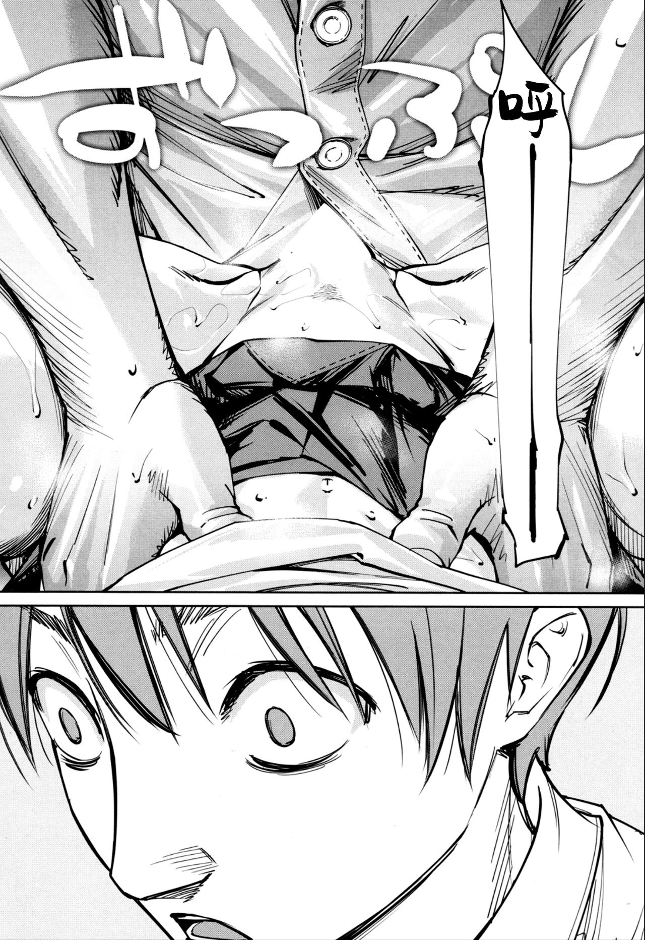 Chitose Ch. 2 - Page 16