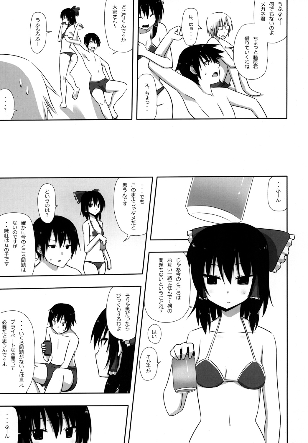 Mokomoko Kyakkya Ufufu 2 - Page 28