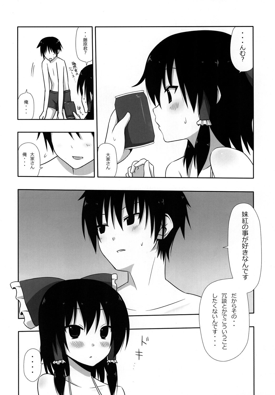 Mokomoko Kyakkya Ufufu 2 - Page 31