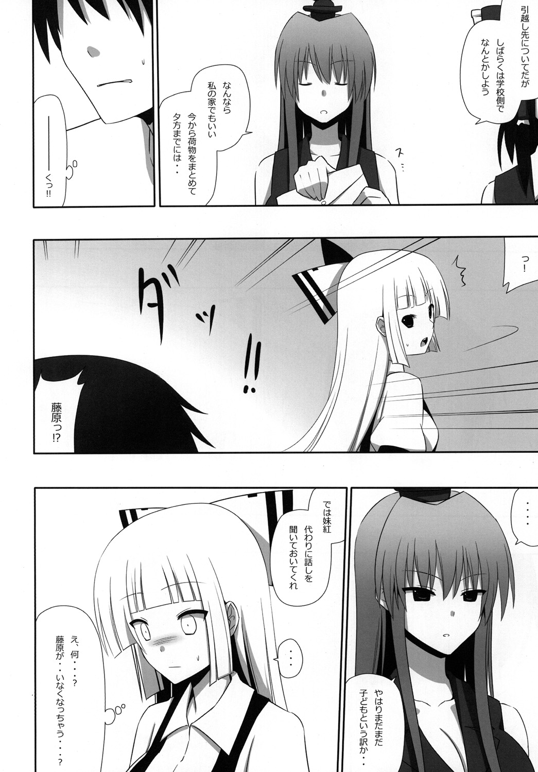 Mokomoko Kyakkya Ufufu 3 - Page 35