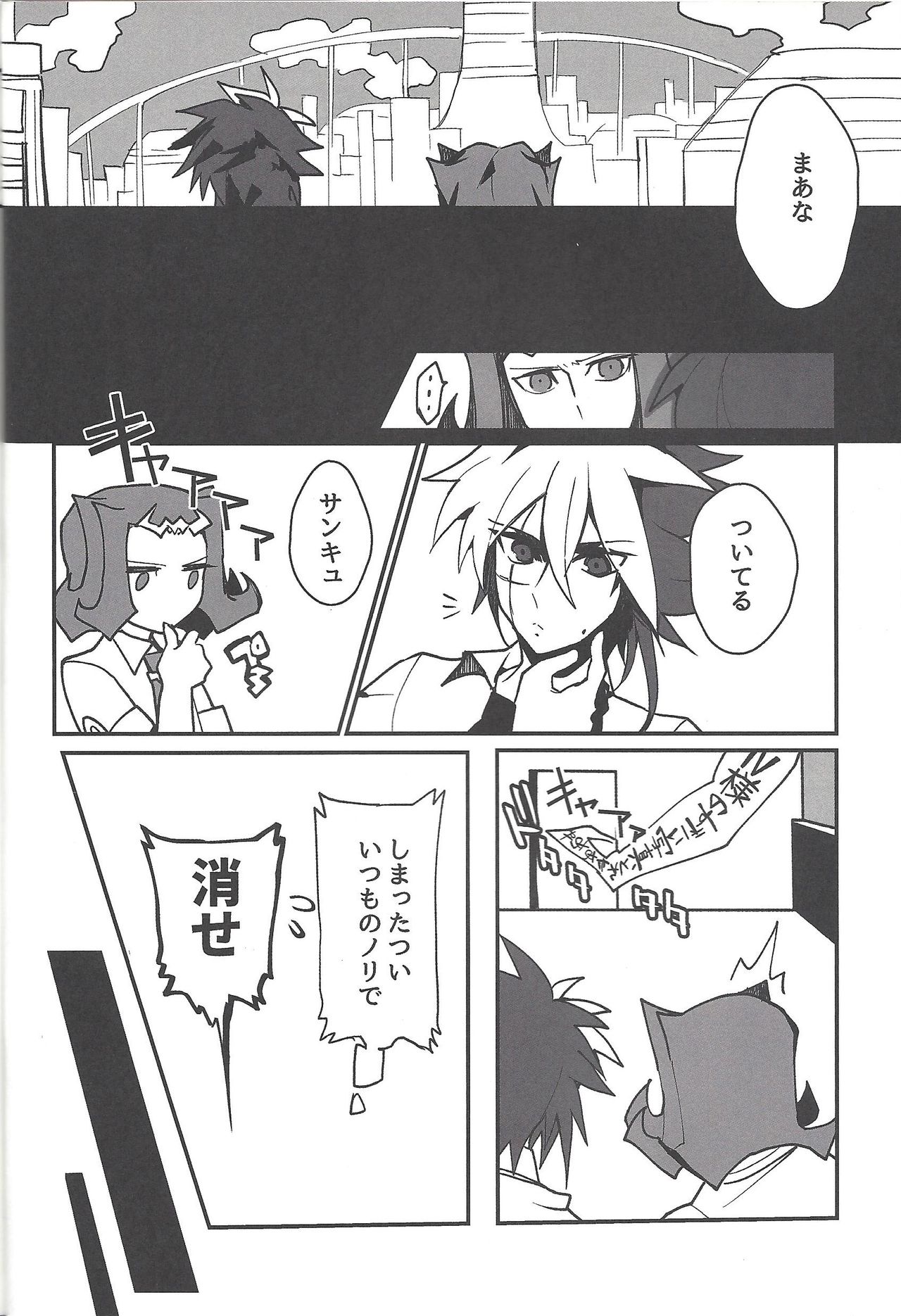 Instant School Life - Page 11