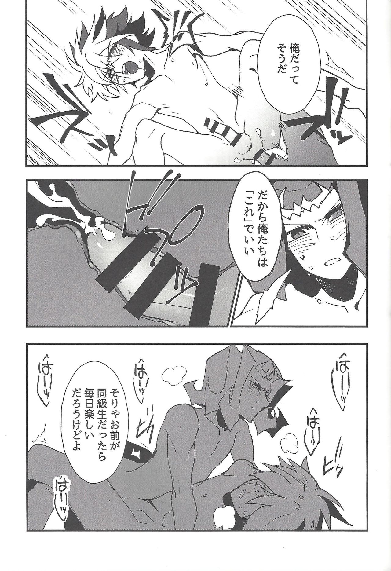 Instant School Life - Page 18