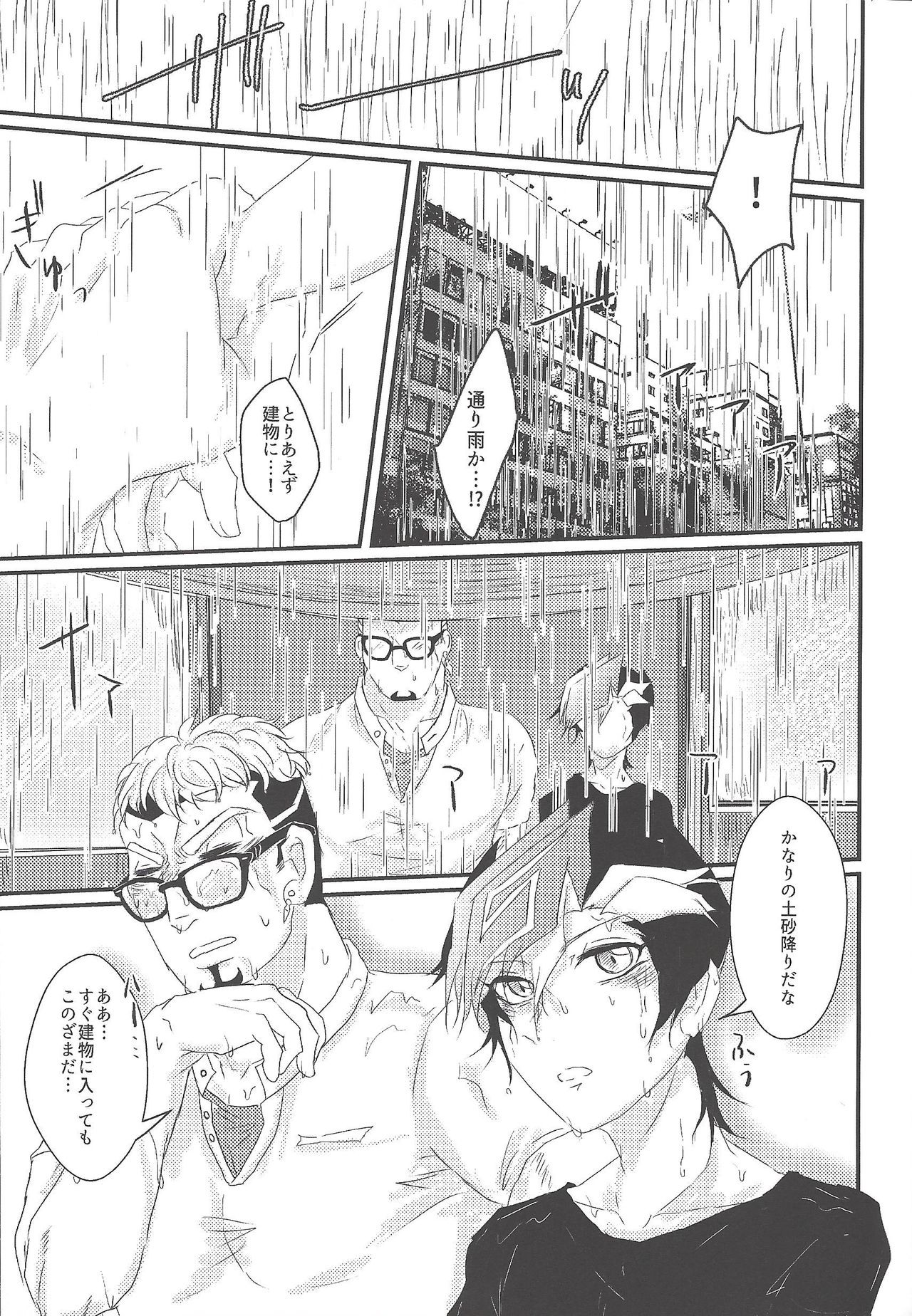 with you page 18 featuring gou onizuka yu-gi-oh vrains parody - big penis muscle hentai manga - read online free