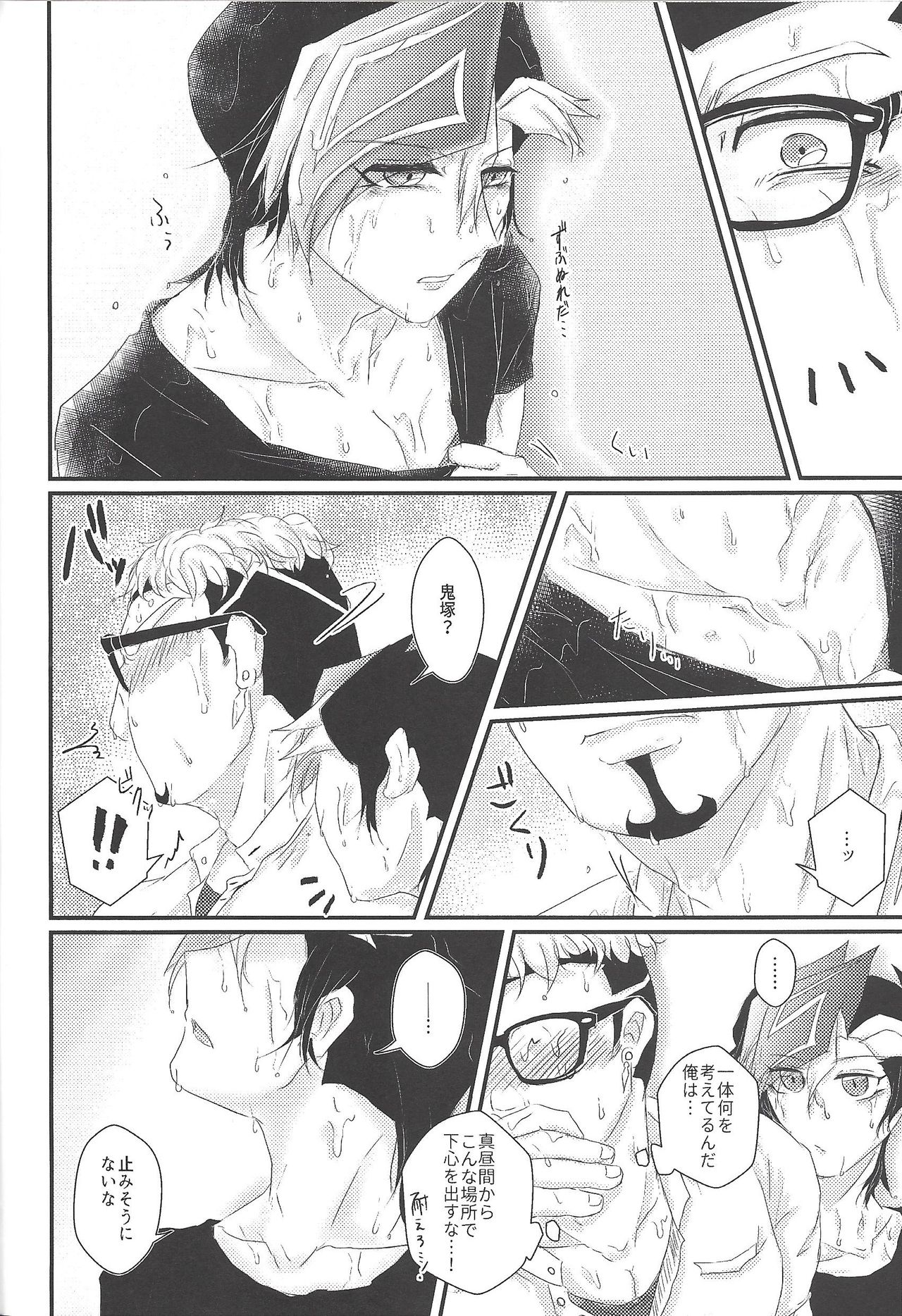 with you page 19 featuring gou onizuka yu-gi-oh vrains parody - big penis muscle hentai manga - read online free