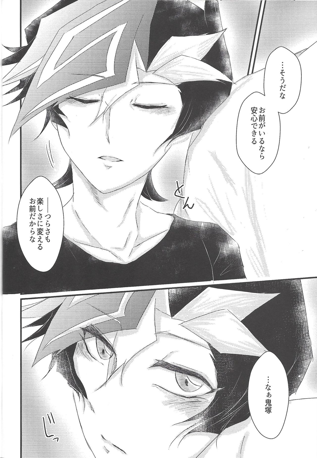 with you page 35 featuring gou onizuka yu-gi-oh vrains parody - big penis muscle hentai manga - read online free