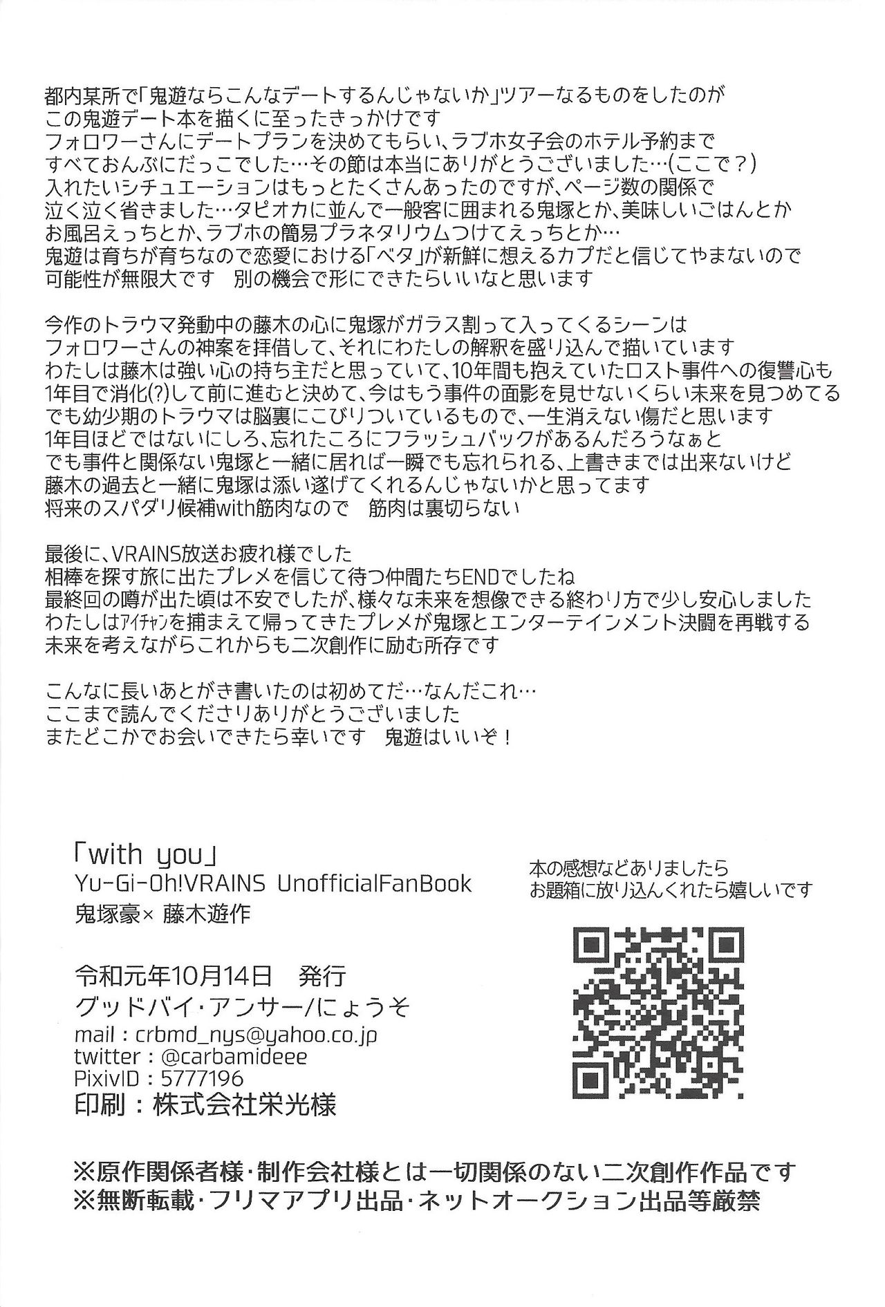 with you page 37 featuring gou onizuka yu-gi-oh vrains parody - big penis muscle hentai manga - read online free