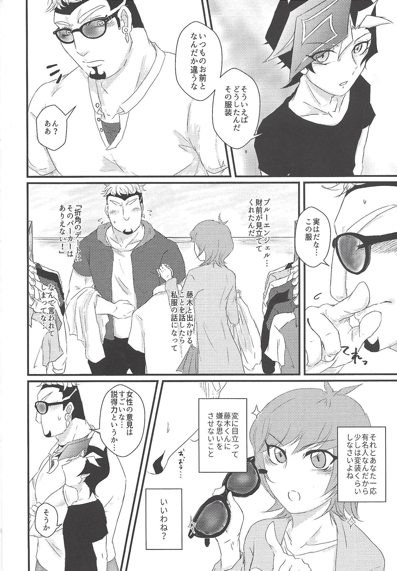 Preview page 7