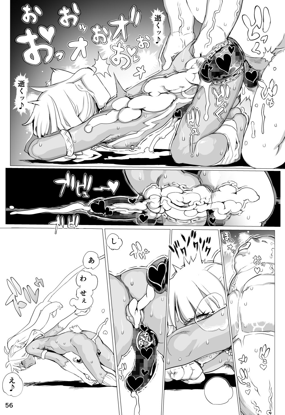 Mamono no Monogatari 0. 1 ~Kachiku no Youma~ - Page 57