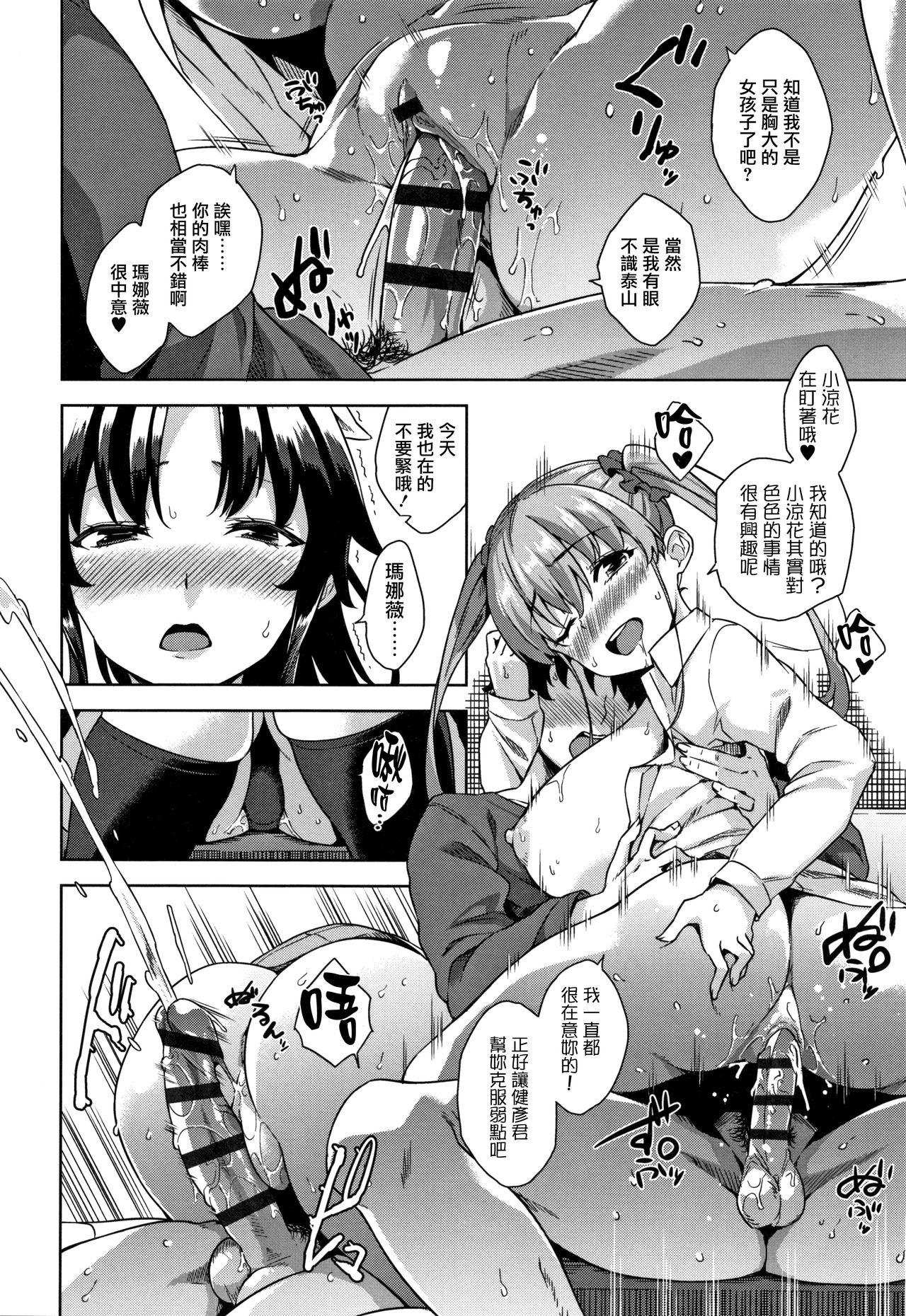 Akuma de JK! Ch. 1-6 - Page 31
