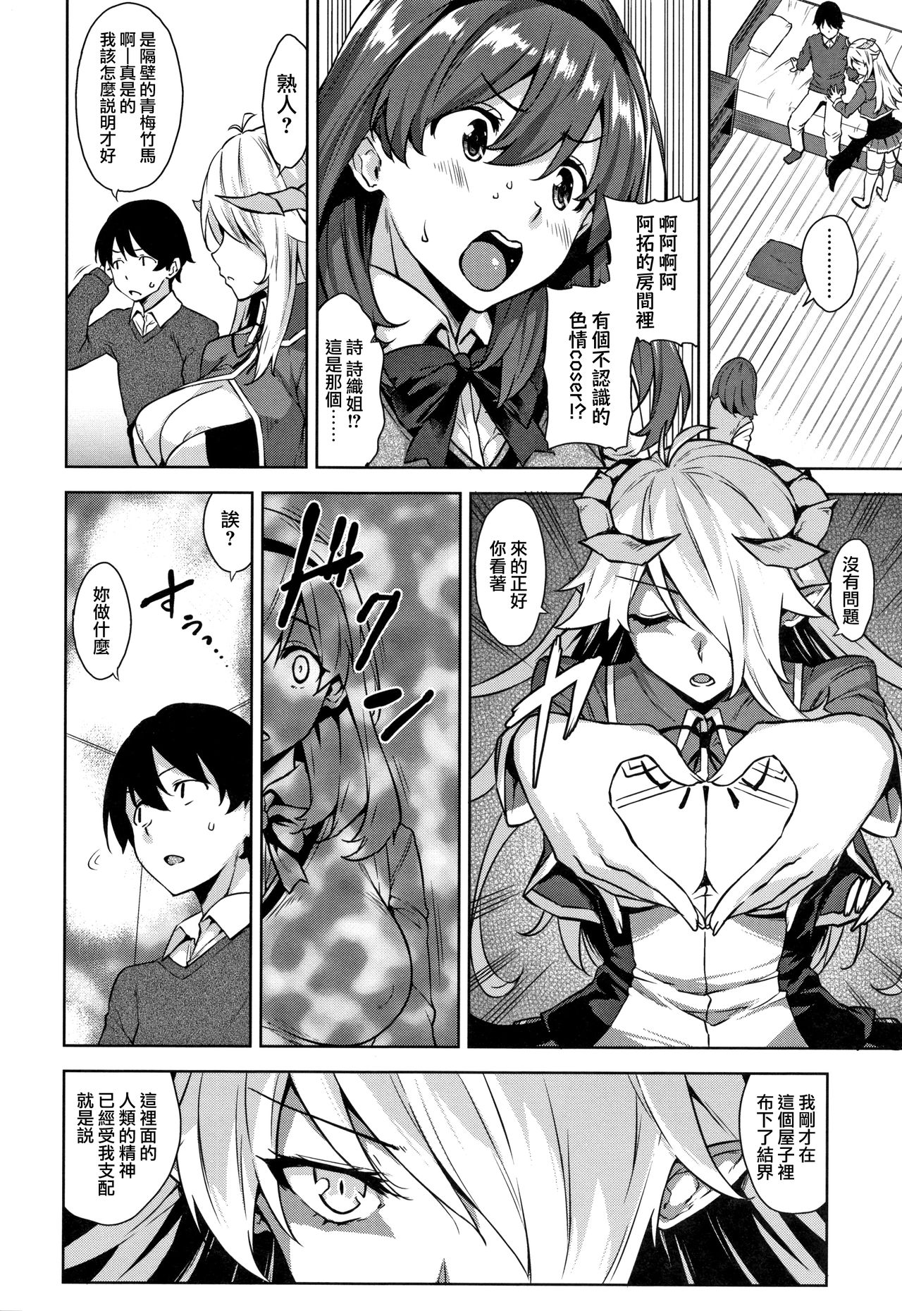 Akuma de JK! Ch. 1-6 - Page 5