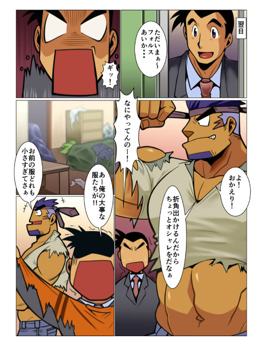 Nichijou Hakaiteki Ossan #1 - #2 - Page 26